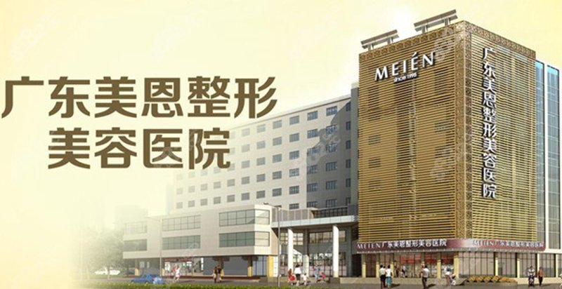 广州愈尔美医疗